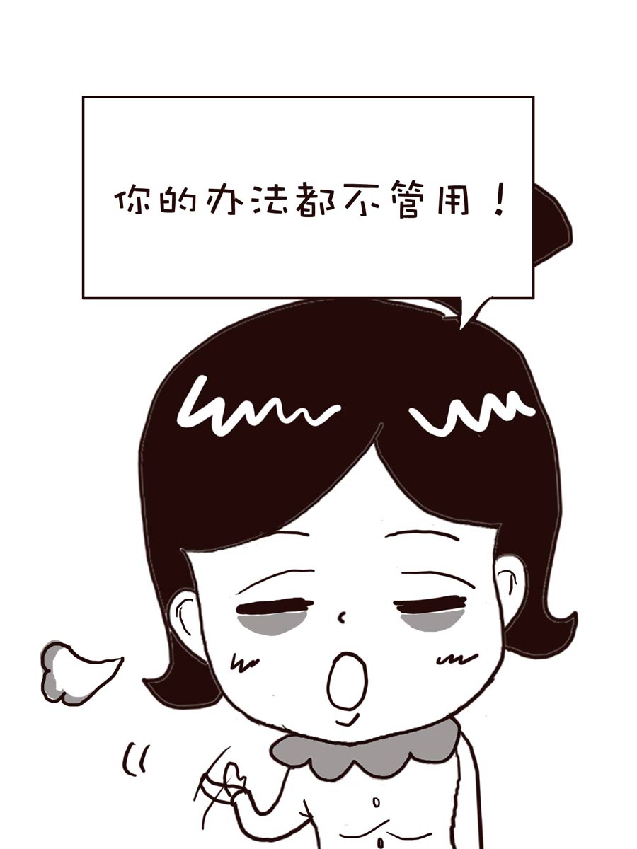 《逗乐糖》逗乐糖 第1集 第16页