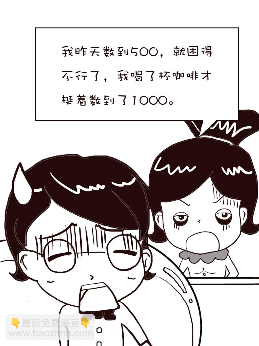 《逗乐糖》逗乐糖 第1集 第17页
