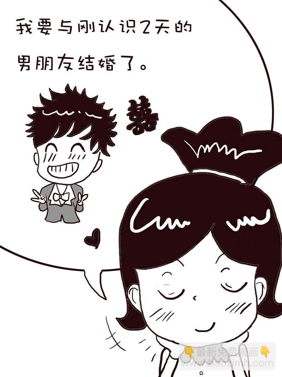 《逗乐糖》逗乐糖 第1集 第19页