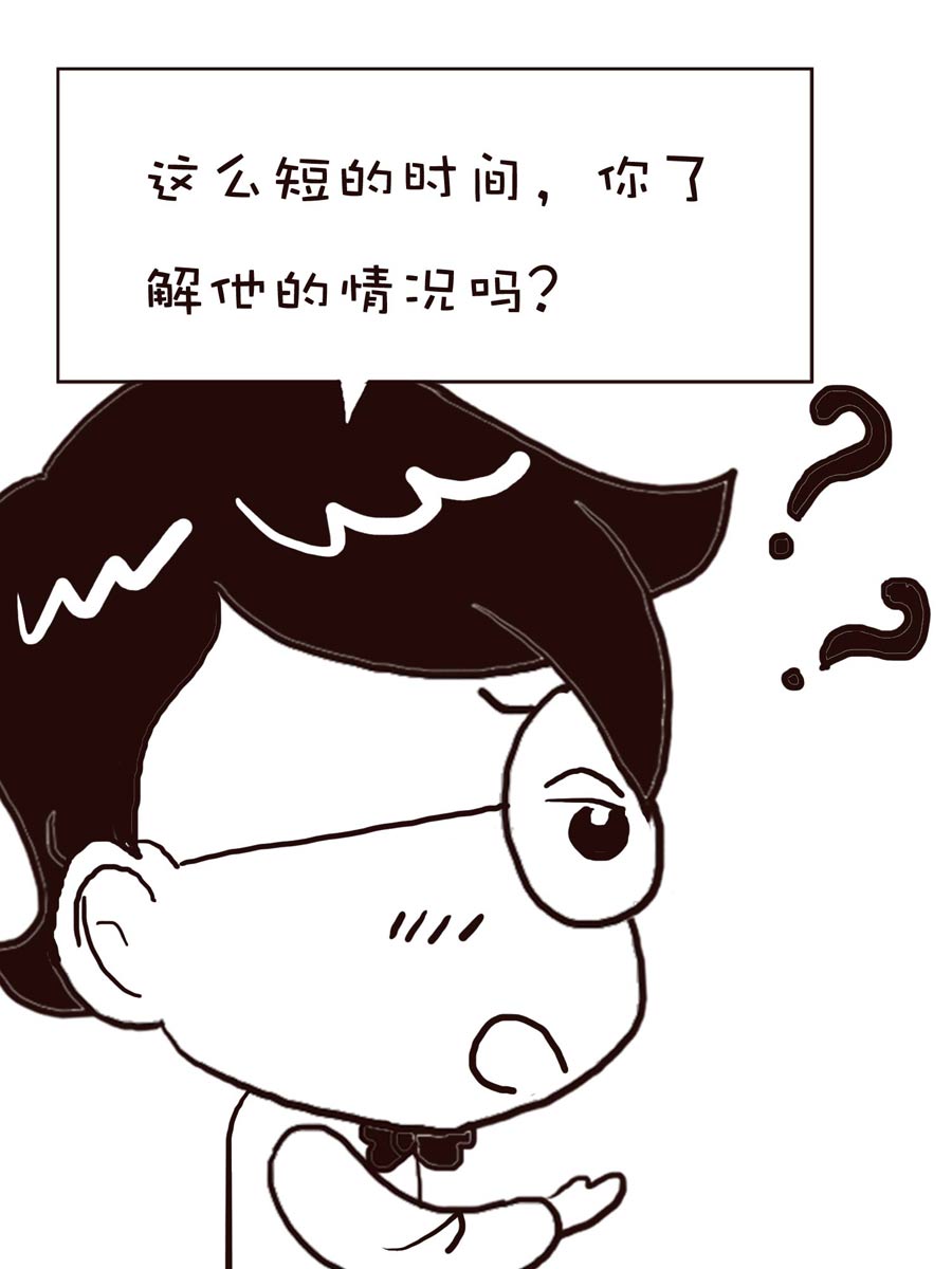 《逗乐糖》逗乐糖 第1集 第20页