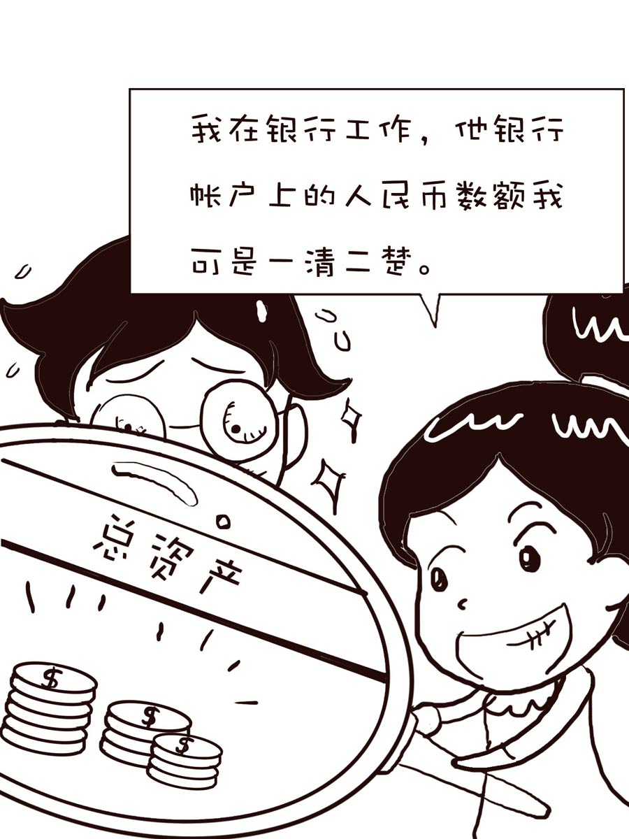 《逗乐糖》逗乐糖 第1集 第22页