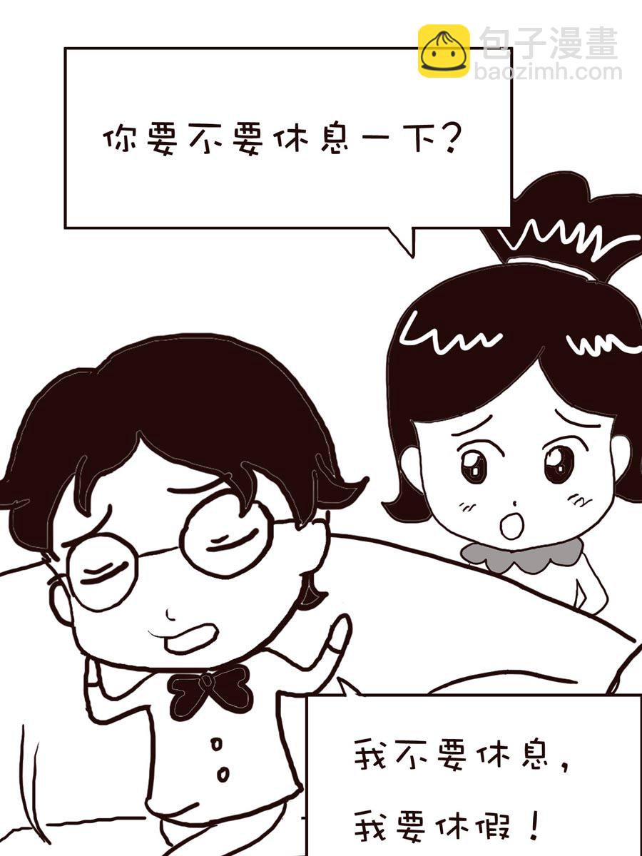 《逗乐糖》逗乐糖 第1集 第24页