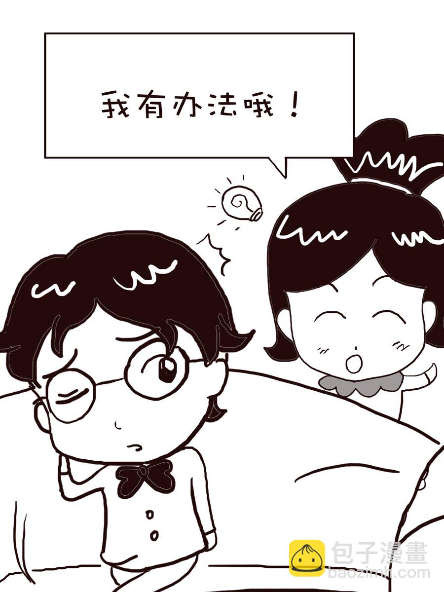 《逗乐糖》逗乐糖 第1集 第25页
