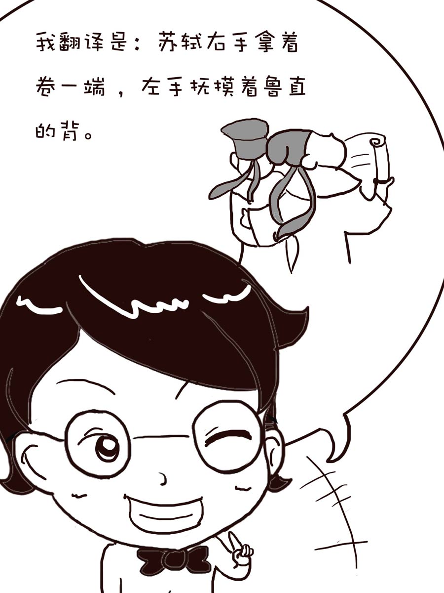 《逗乐糖》逗乐糖 第1集 第26页