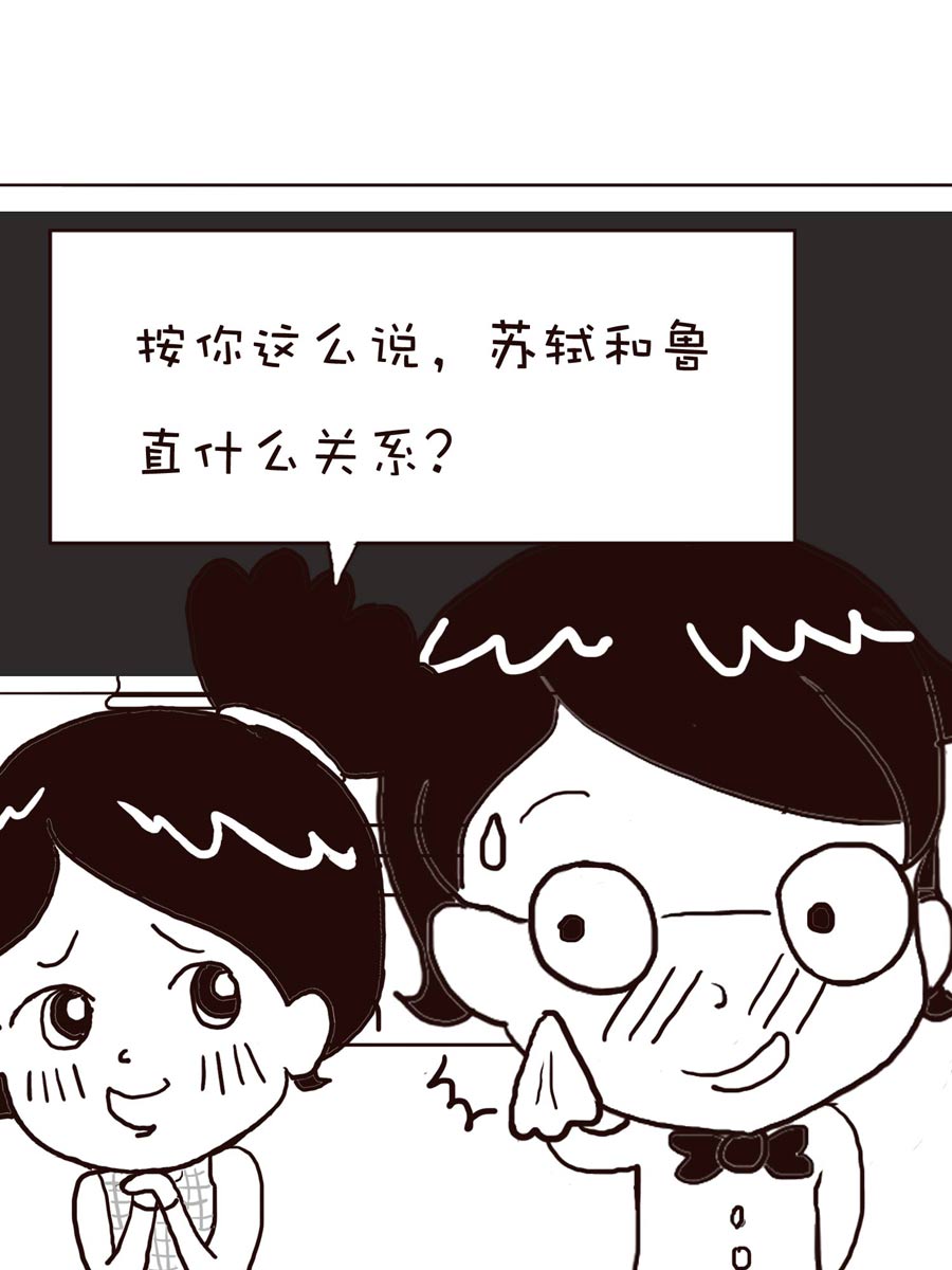 《逗乐糖》逗乐糖 第1集 第27页