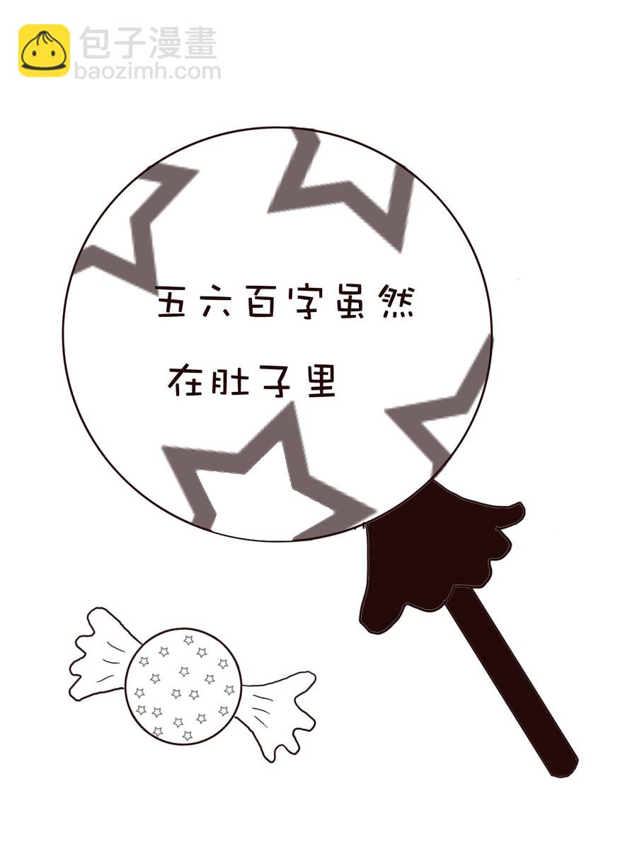 《逗乐糖》逗乐糖 第1集 第28页