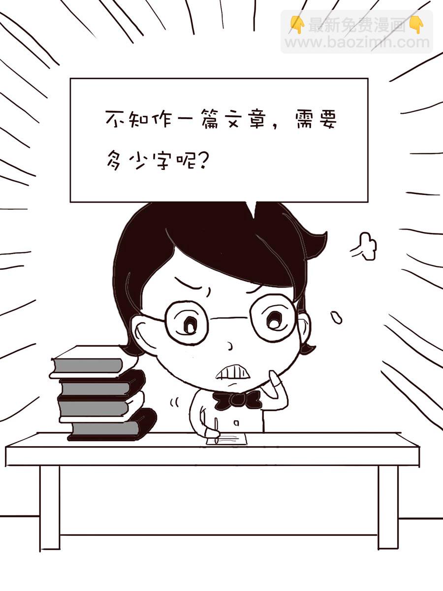 《逗乐糖》逗乐糖 第1集 第29页