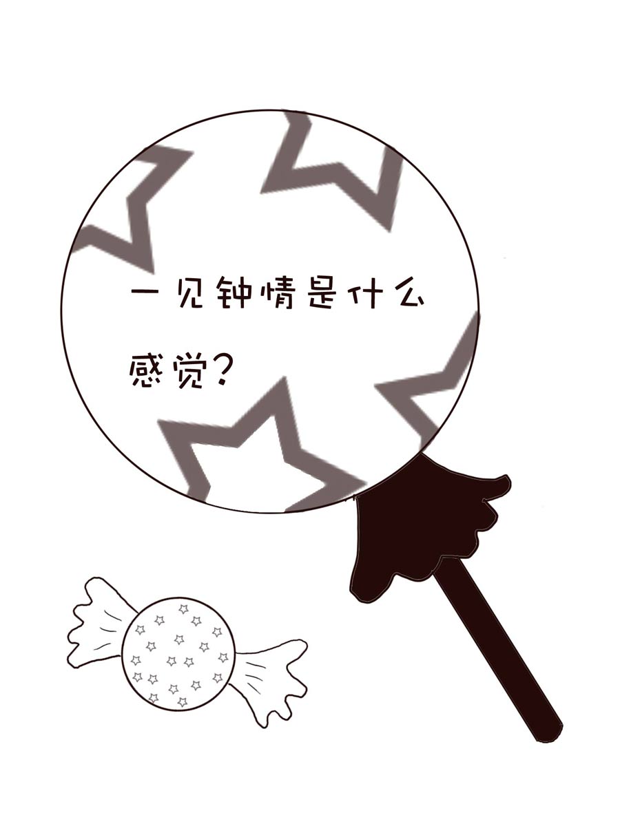 《逗乐糖》逗乐糖 第1集 第2页