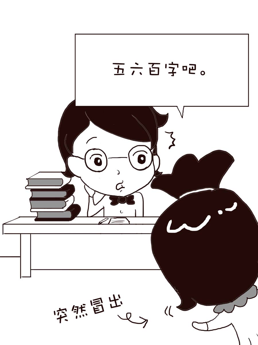 《逗乐糖》逗乐糖 第1集 第30页