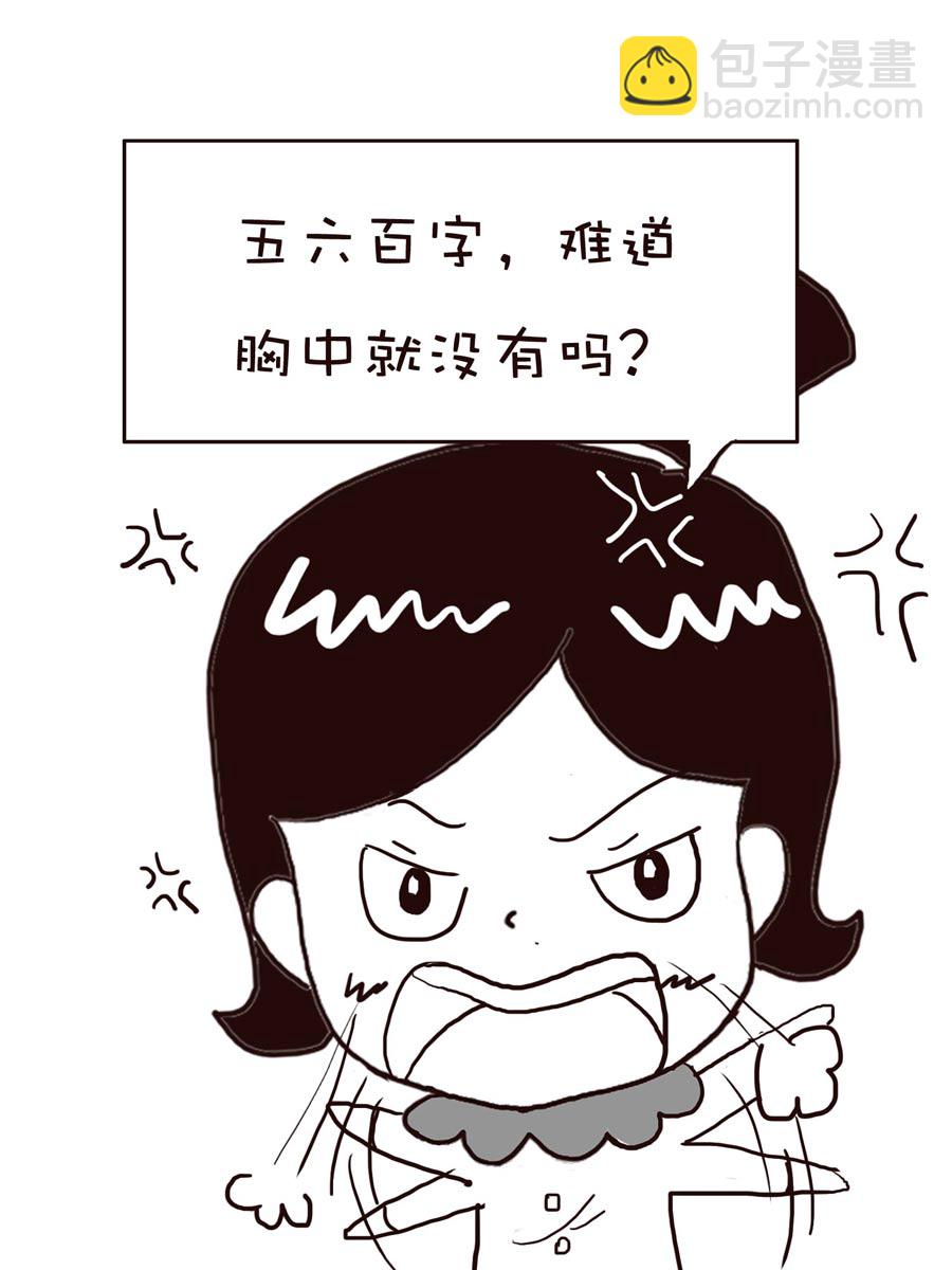 《逗乐糖》逗乐糖 第1集 第31页
