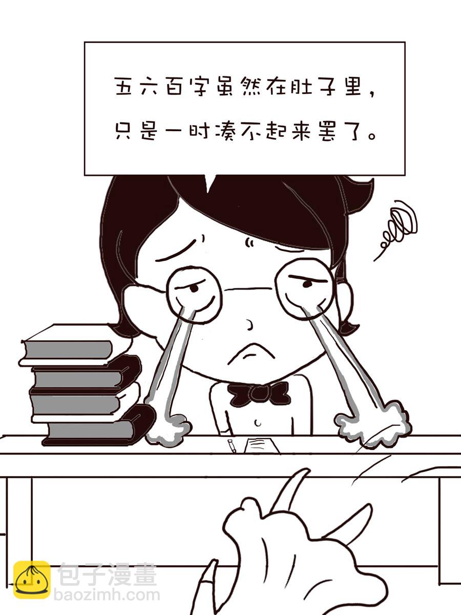 《逗乐糖》逗乐糖 第1集 第32页