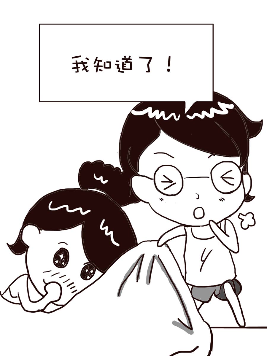 《逗乐糖》逗乐糖 第1集 第35页