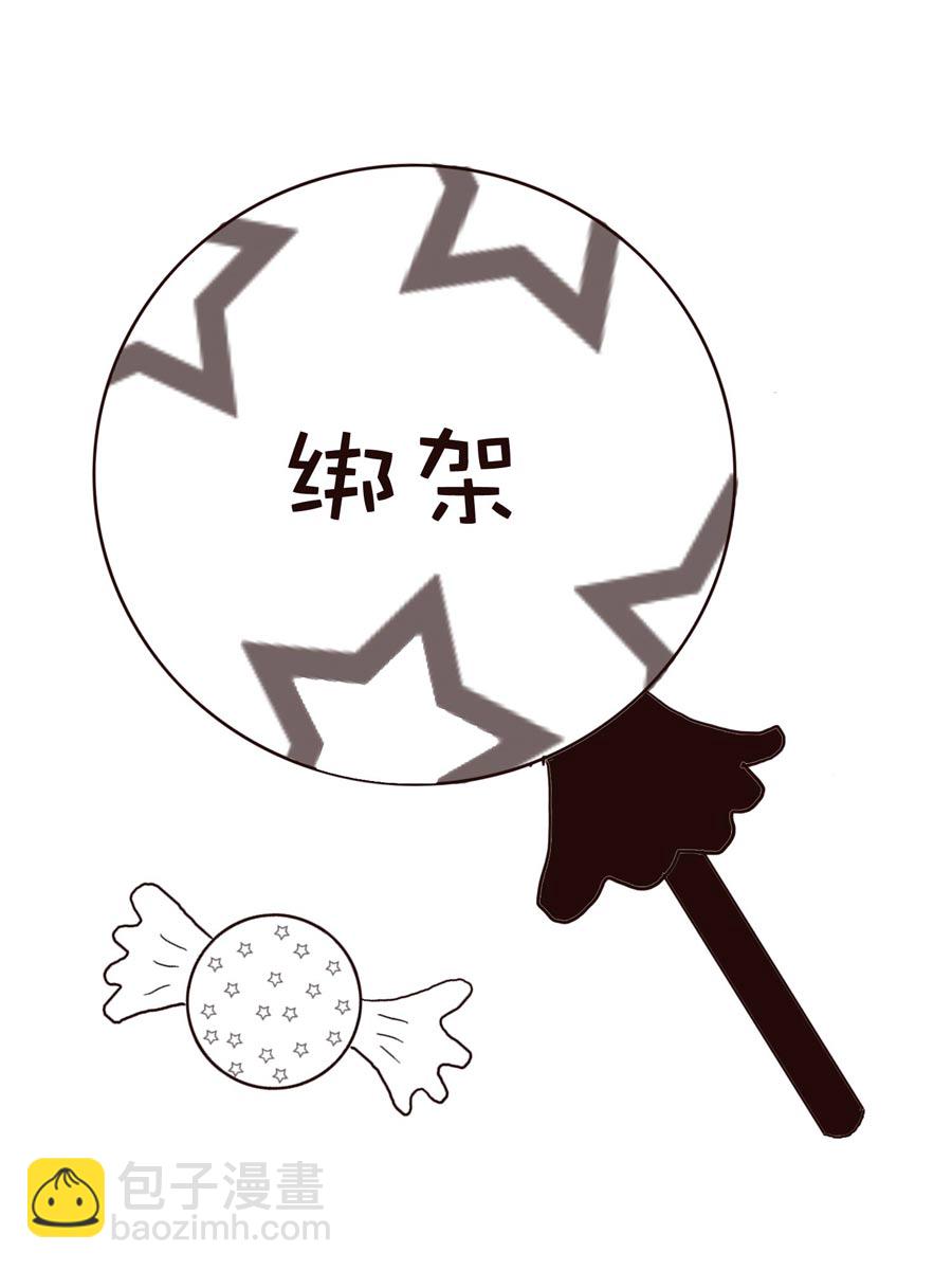 《逗乐糖》逗乐糖 第1集 第38页