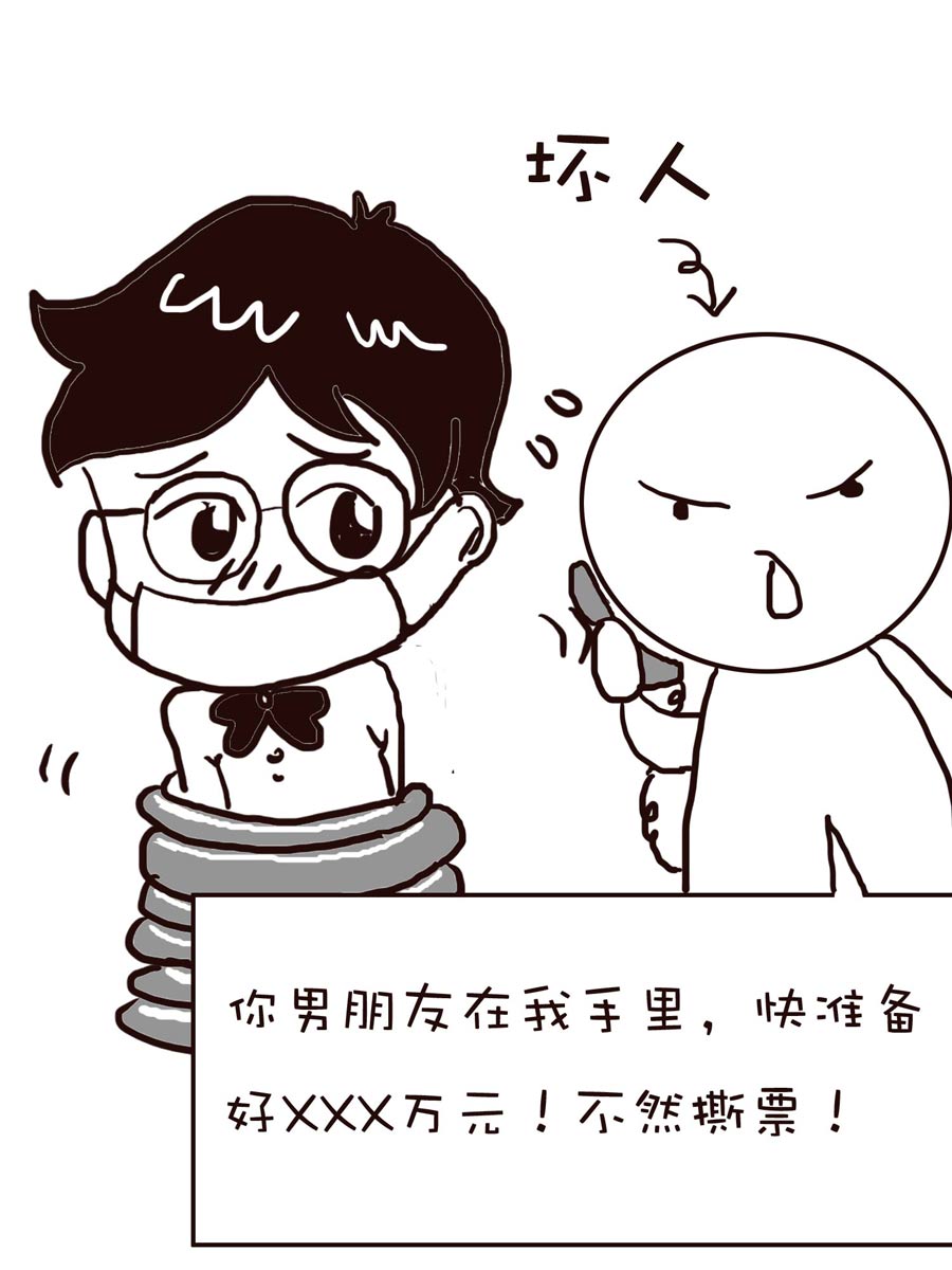 《逗乐糖》逗乐糖 第1集 第39页