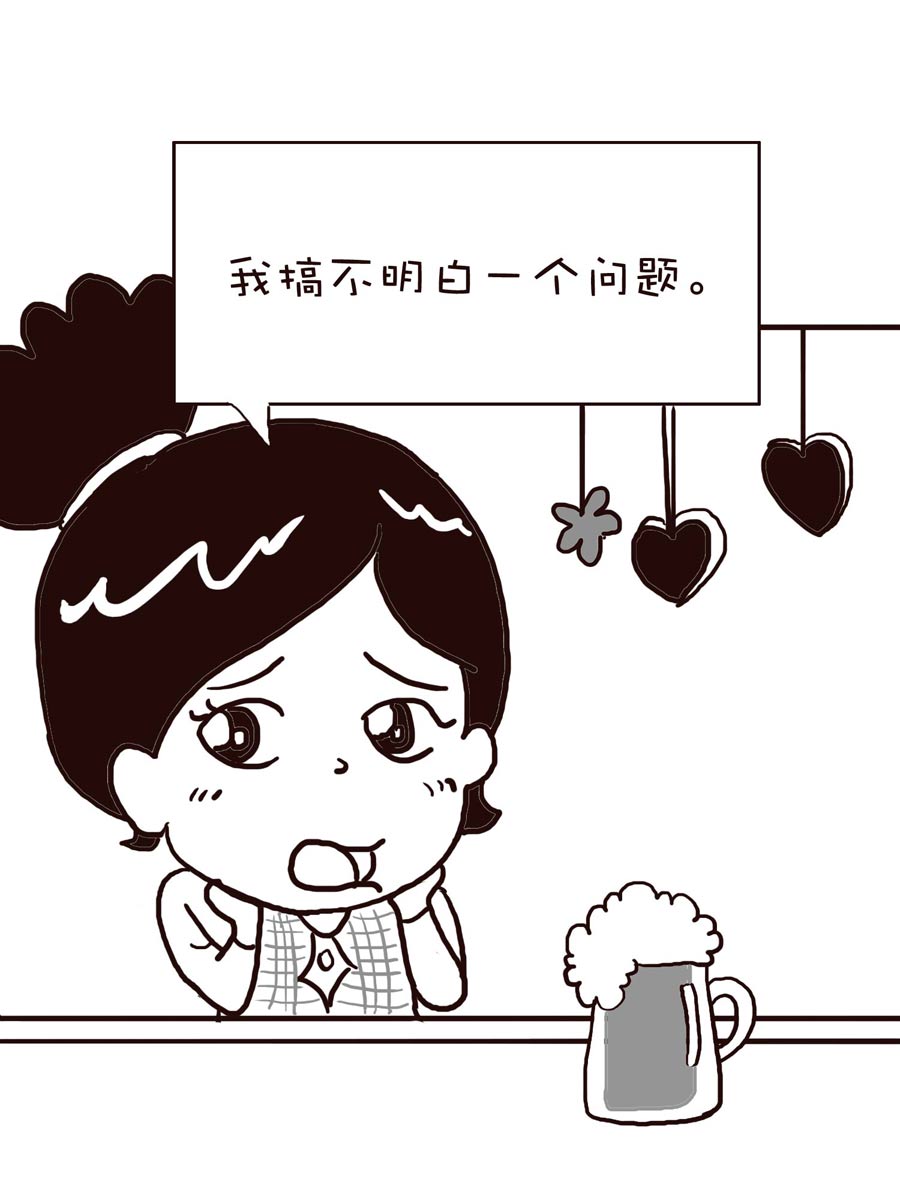 《逗乐糖》逗乐糖 第1集 第3页