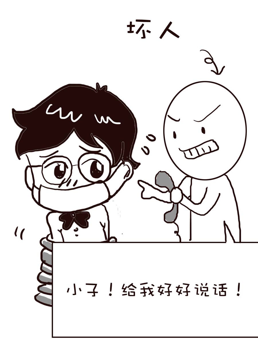 《逗乐糖》逗乐糖 第1集 第41页