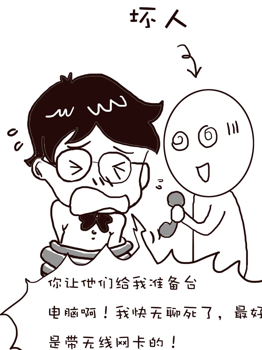 《逗乐糖》逗乐糖 第1集 第42页