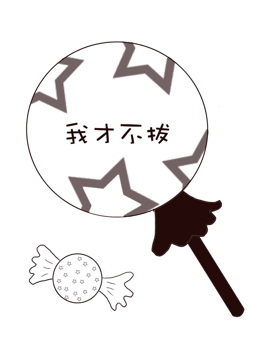 《逗乐糖》逗乐糖 第1集 第43页