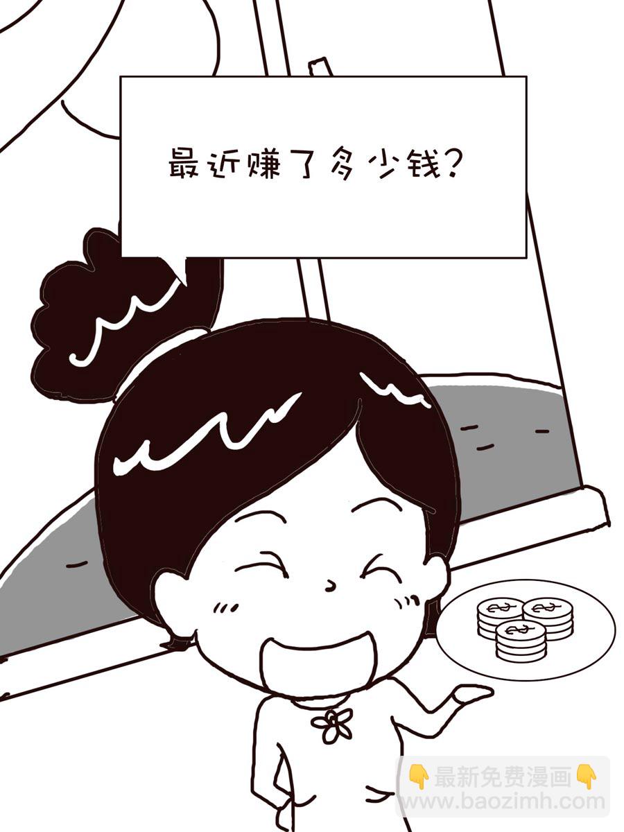 《逗乐糖》逗乐糖 第1集 第44页