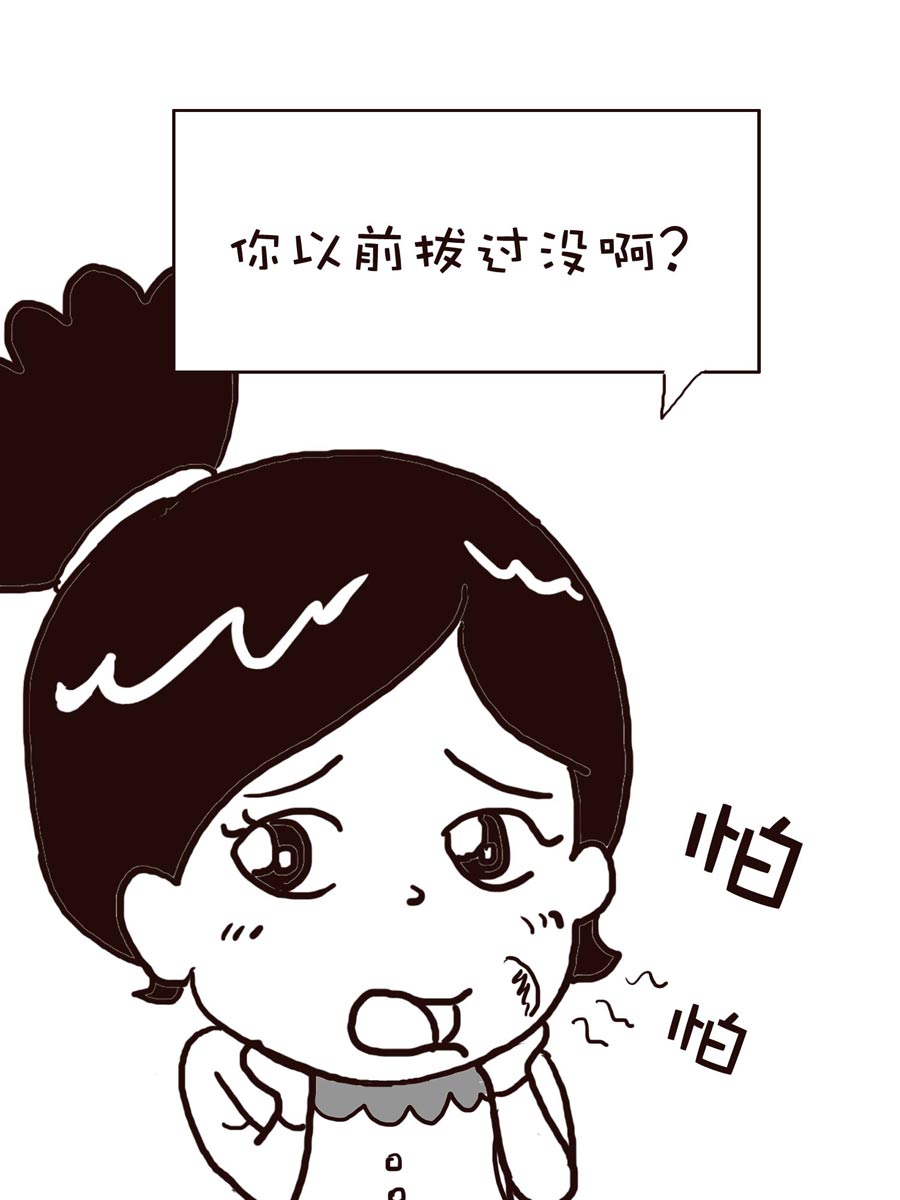 《逗乐糖》逗乐糖 第1集 第46页