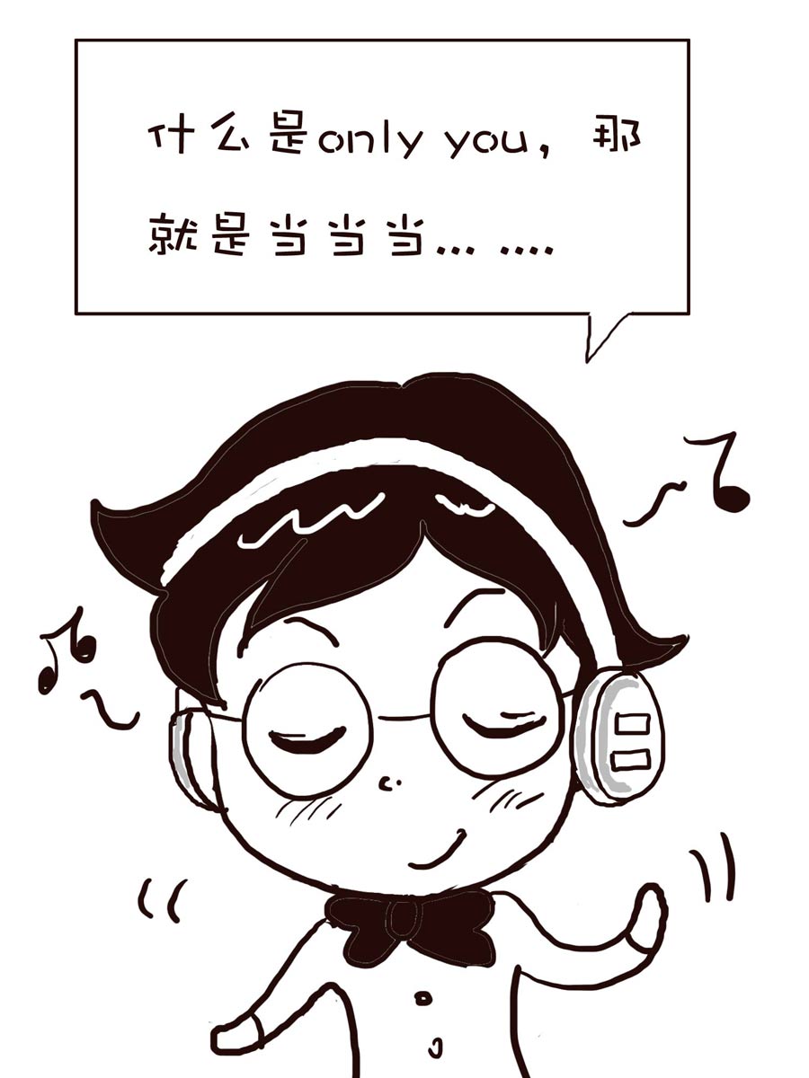 《逗乐糖》逗乐糖 第1集 第49页
