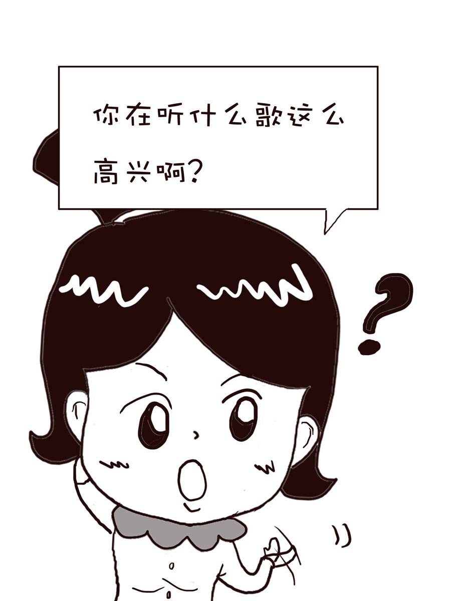 《逗乐糖》逗乐糖 第1集 第50页