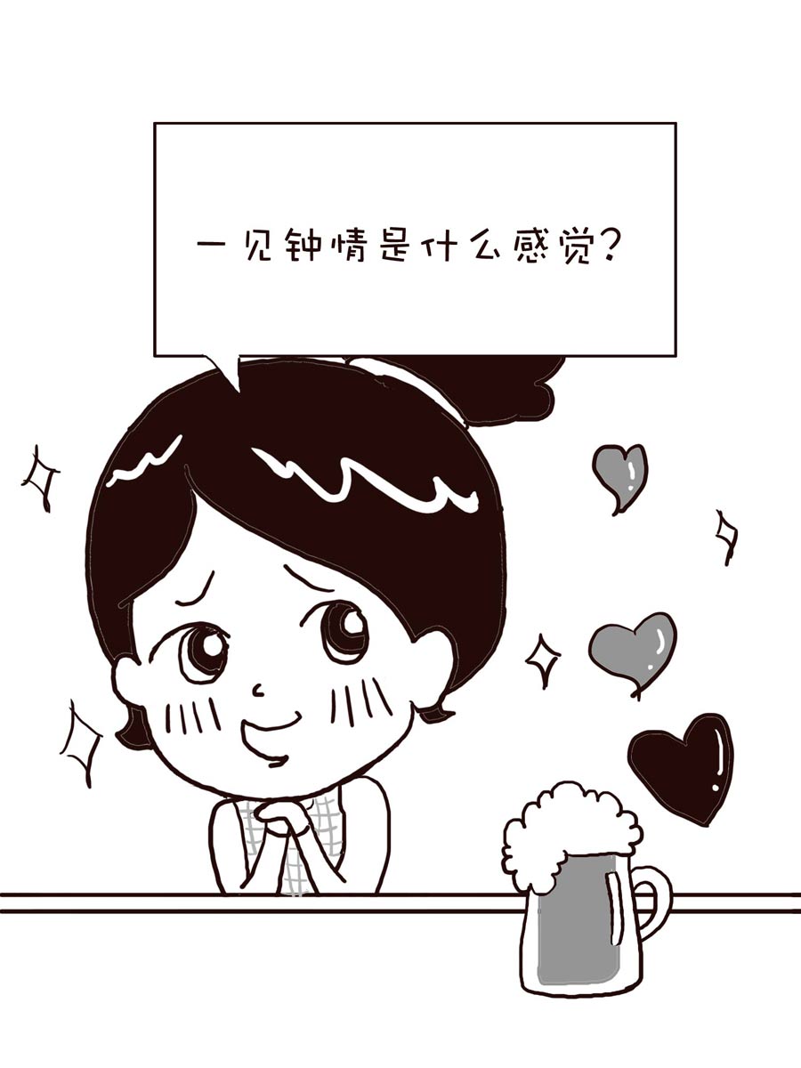 《逗乐糖》逗乐糖 第1集 第5页