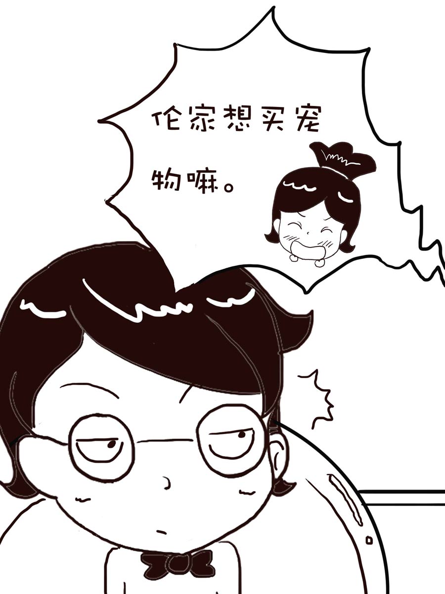 《逗乐糖》逗乐糖 第1集 第8页