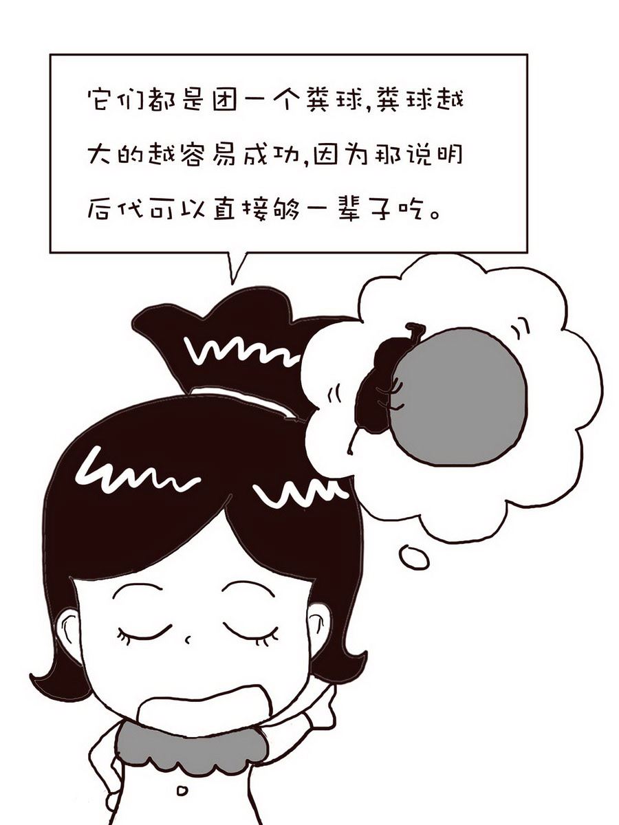 《逗乐糖》逗乐糖 第4集 第10页