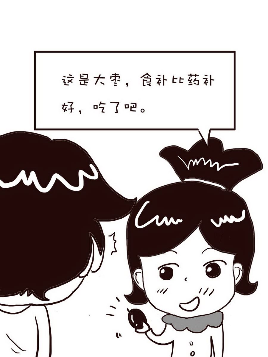 《逗乐糖》逗乐糖 第4集 第14页