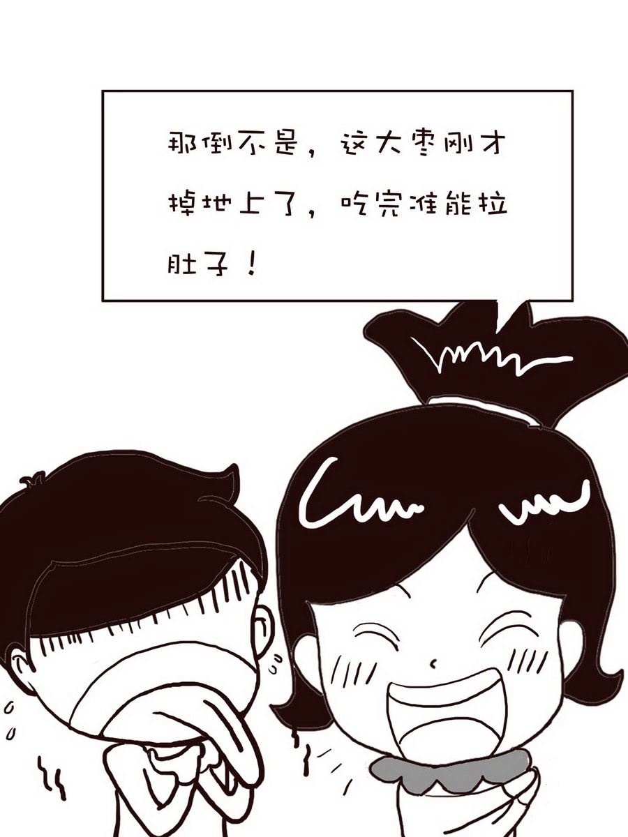 《逗乐糖》逗乐糖 第4集 第16页