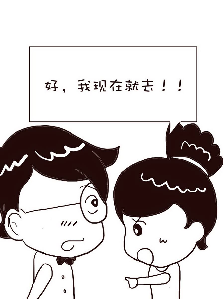 《逗乐糖》逗乐糖 第4集 第20页