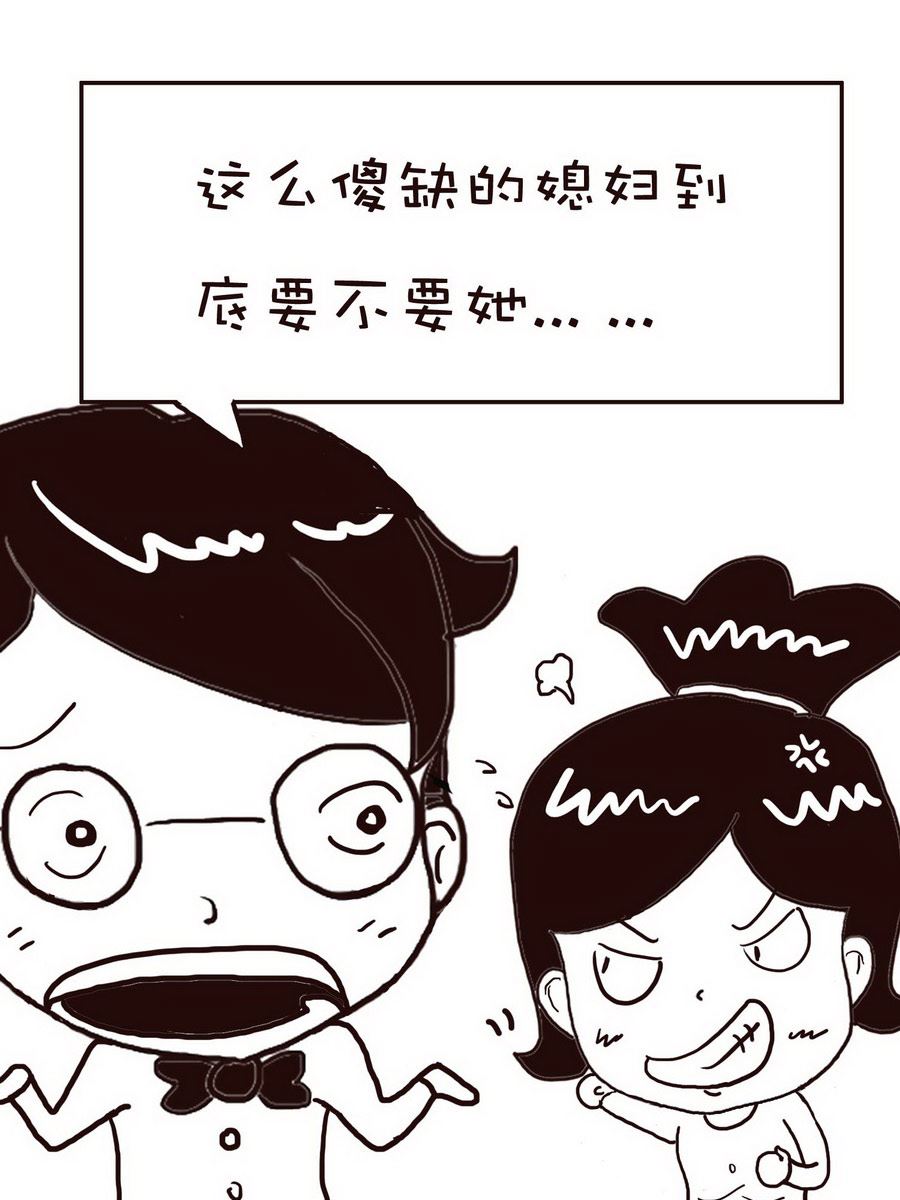 《逗乐糖》逗乐糖 第4集 第21页