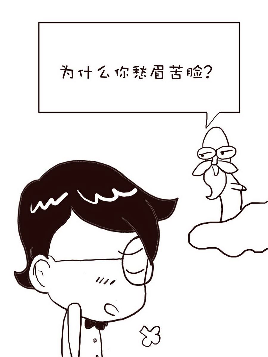 《逗乐糖》逗乐糖 第4集 第23页