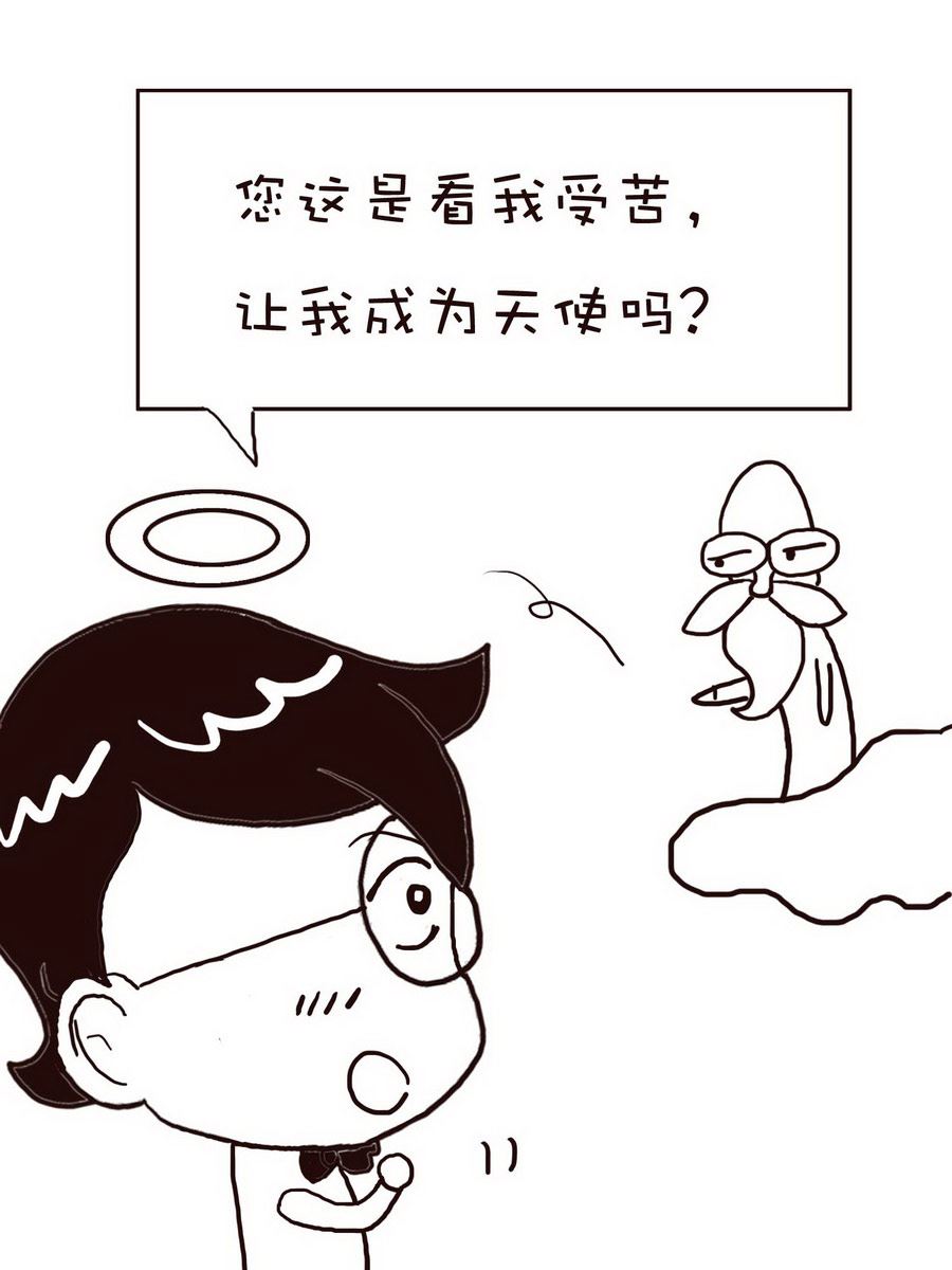 《逗乐糖》逗乐糖 第4集 第26页