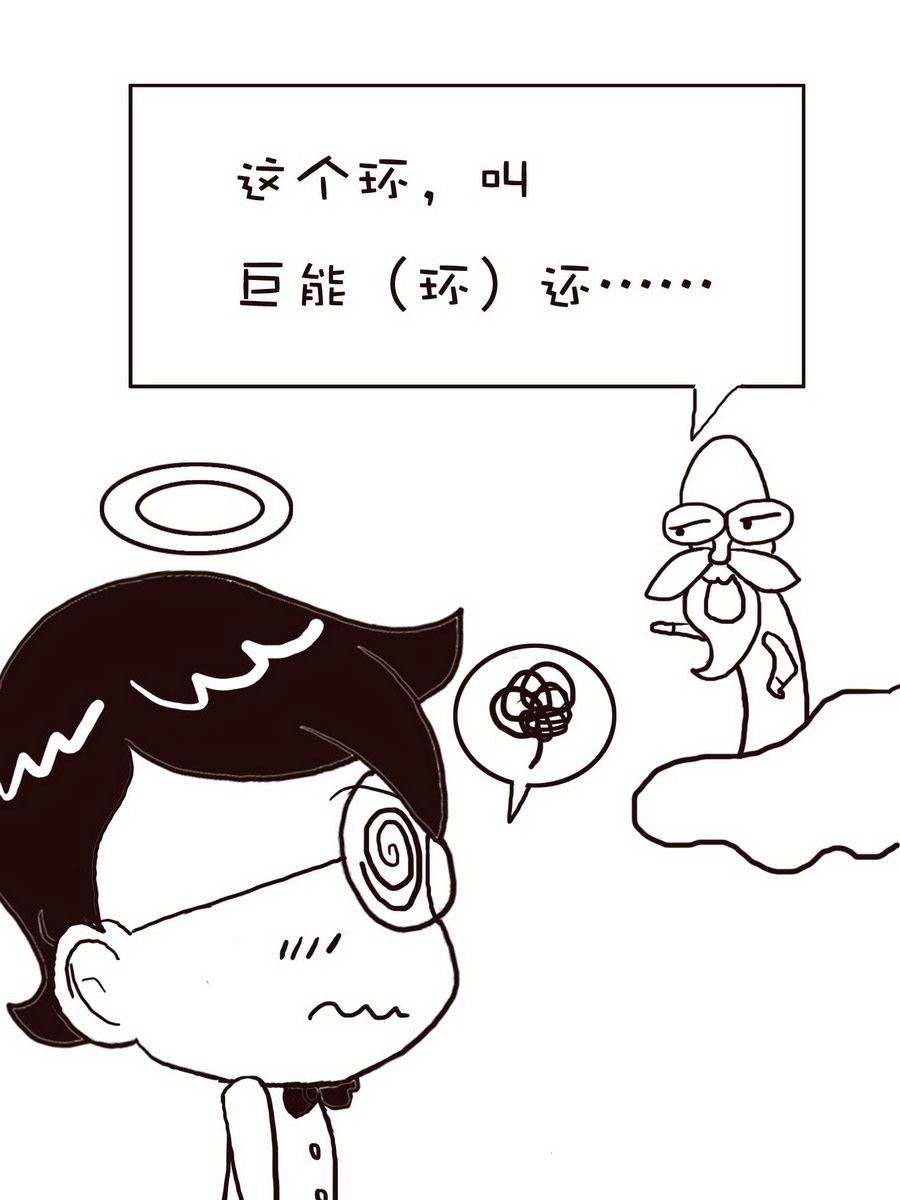 《逗乐糖》逗乐糖 第4集 第27页