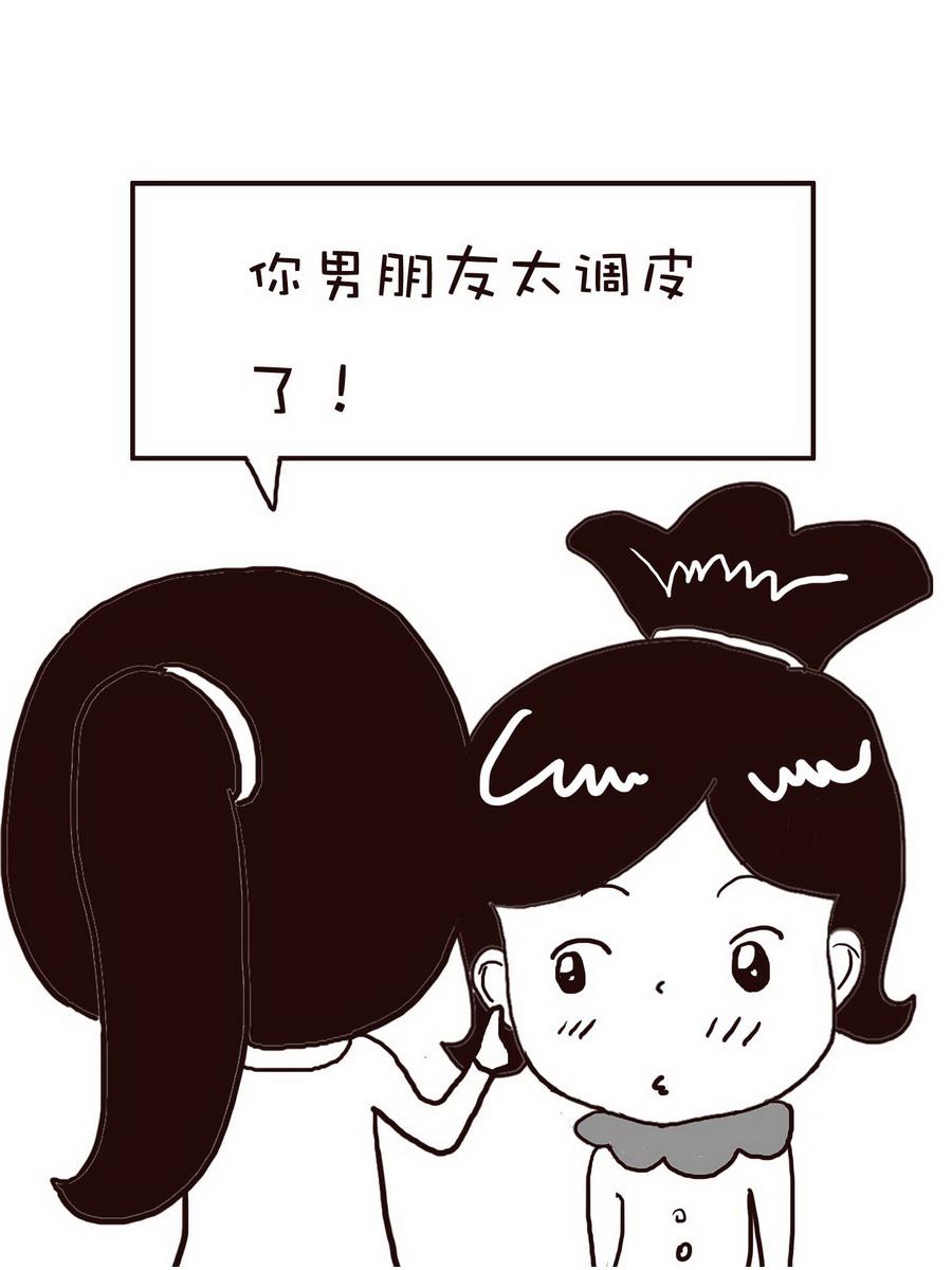 《逗乐糖》逗乐糖 第4集 第29页