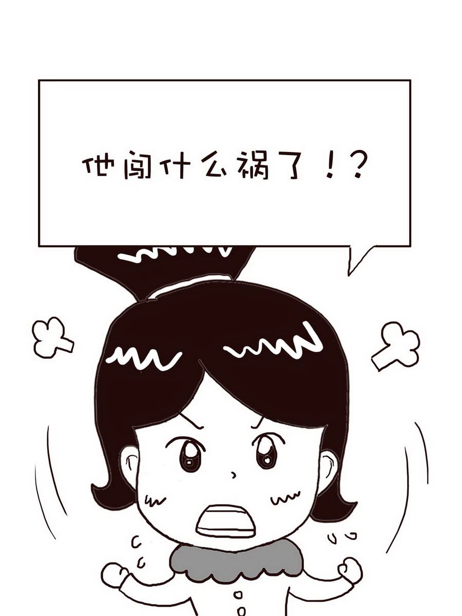 《逗乐糖》逗乐糖 第4集 第30页