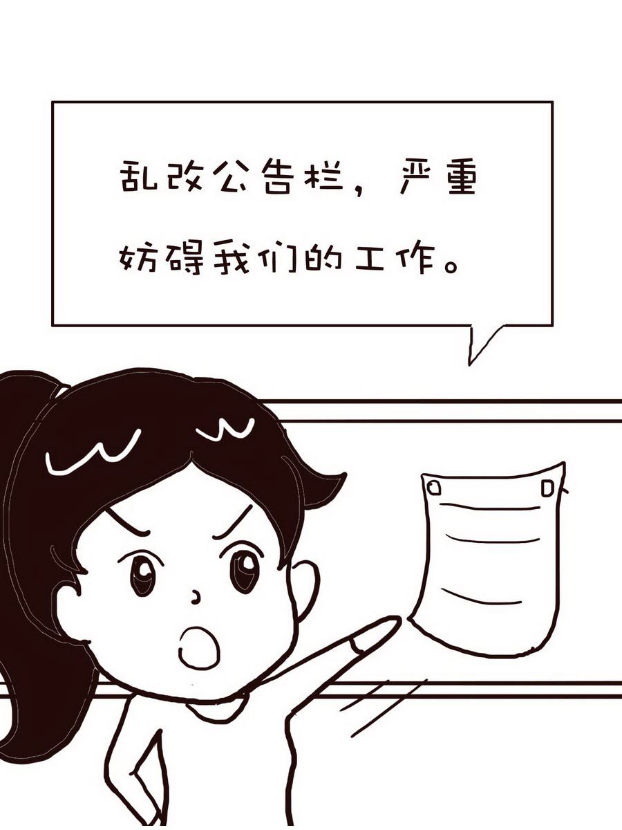 《逗乐糖》逗乐糖 第4集 第31页