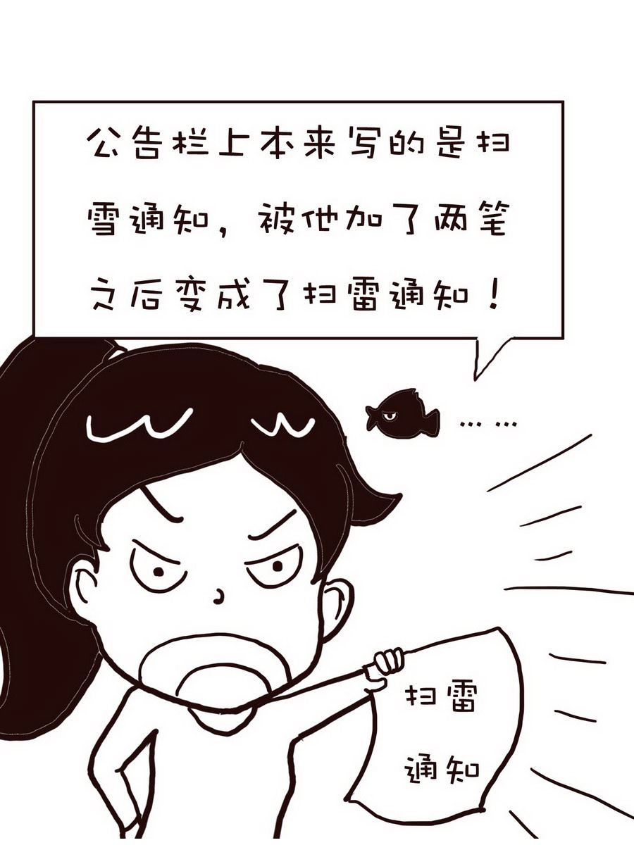 《逗乐糖》逗乐糖 第4集 第32页