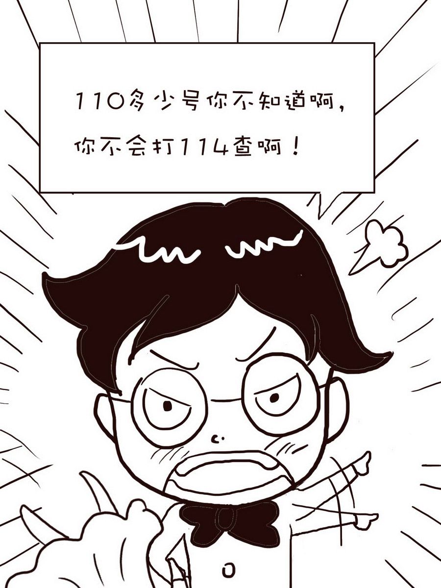 《逗乐糖》逗乐糖 第4集 第37页