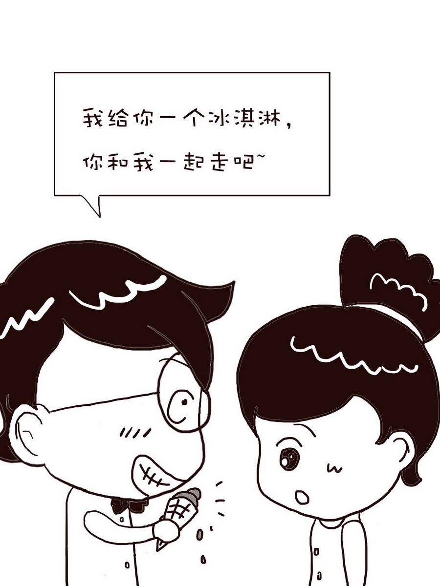《逗乐糖》逗乐糖 第4集 第39页