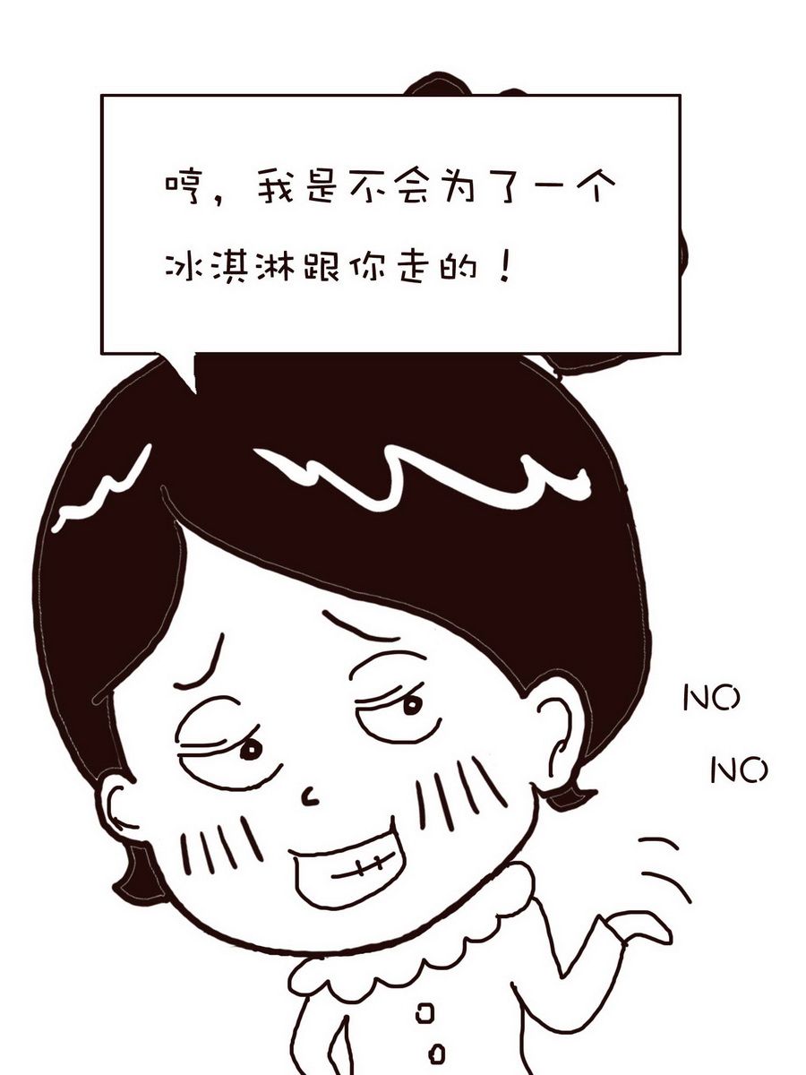 《逗乐糖》逗乐糖 第4集 第40页
