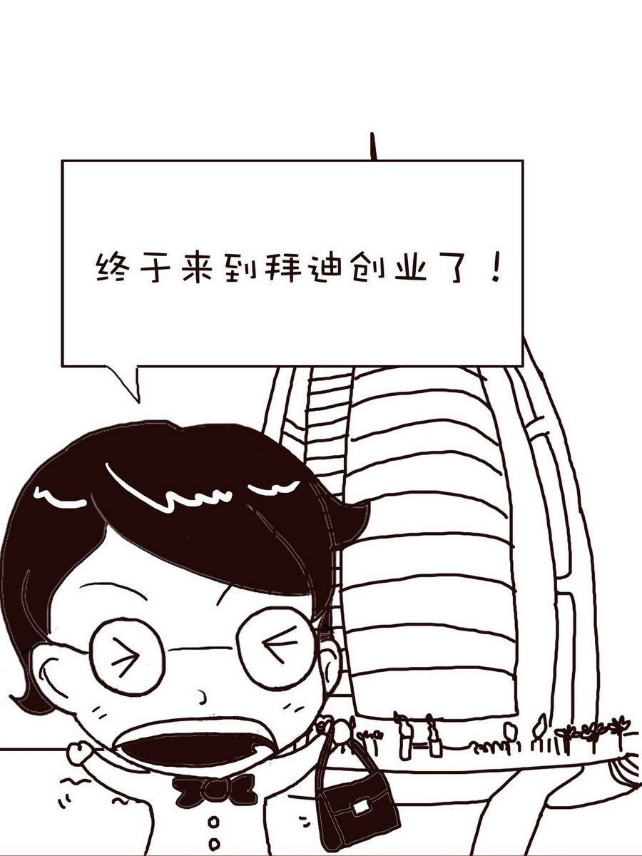《逗乐糖》逗乐糖 第4集 第44页