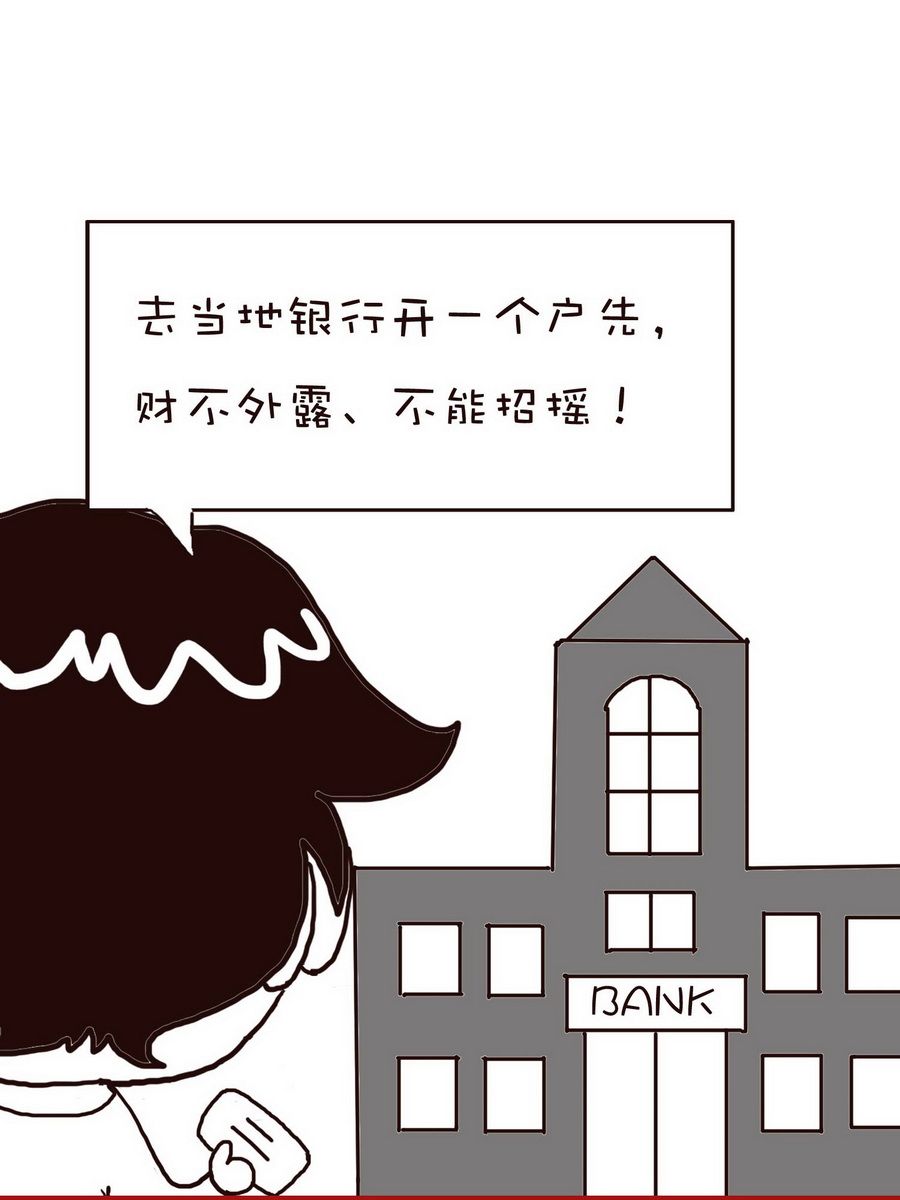 《逗乐糖》逗乐糖 第4集 第45页