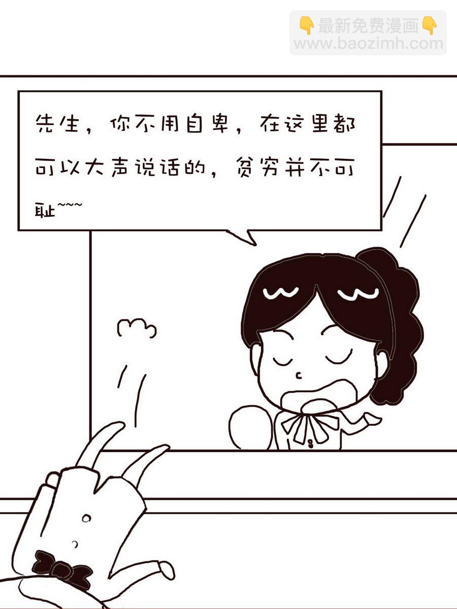 《逗乐糖》逗乐糖 第4集 第47页
