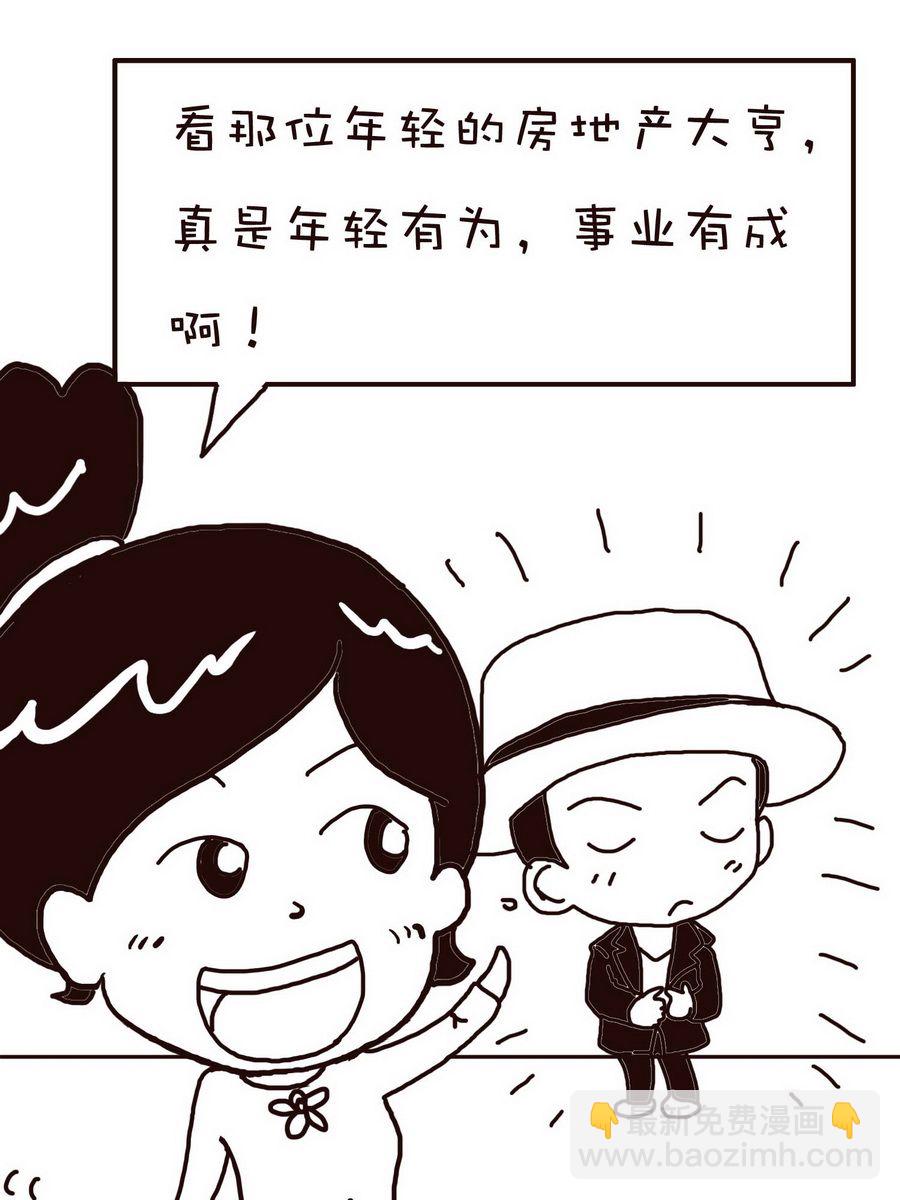 《逗乐糖》逗乐糖 第4集 第49页