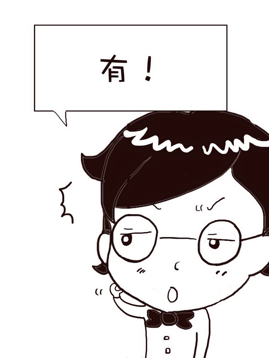 《逗乐糖》逗乐糖 第4集 第4页