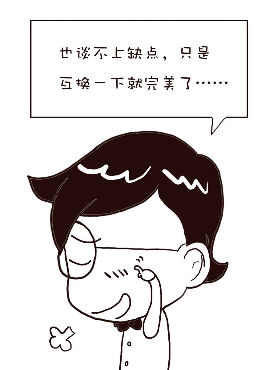 《逗乐糖》逗乐糖 第7集 第11页