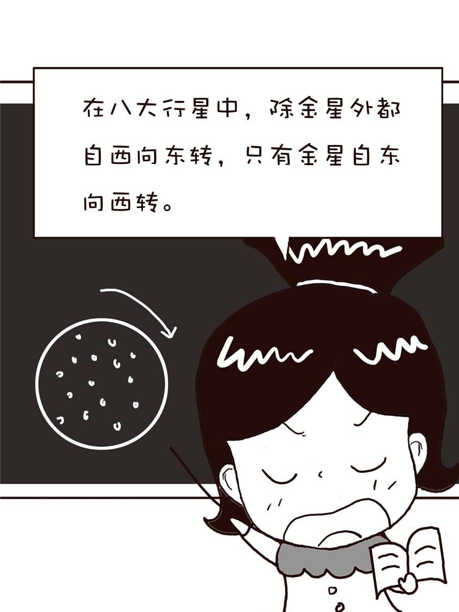 《逗乐糖》逗乐糖 第7集 第15页